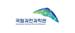 국립과천과학관